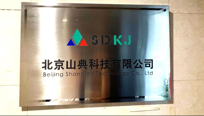 China Beijing Shandian Technology Co., Ltd. Company Profile 